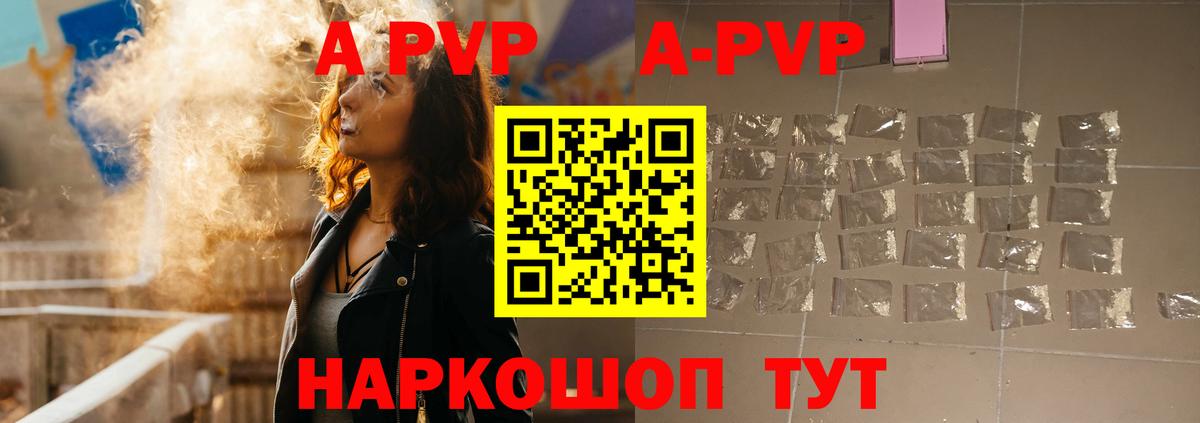А ПВП мука Грязи