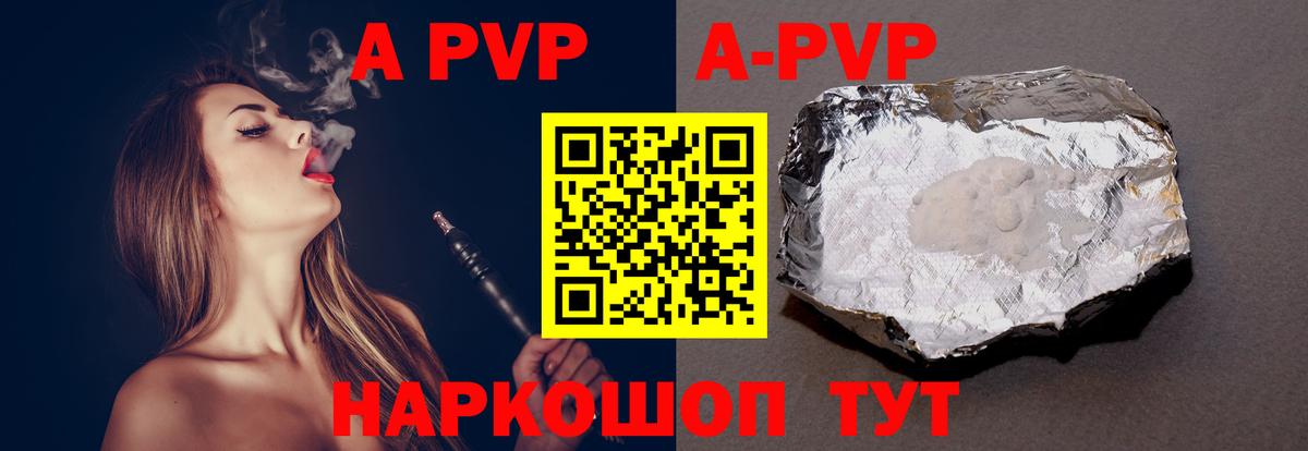 Грязи  A-PVP мука  A-PVP мука  A-PVP крисы CK  Вход с VPN 