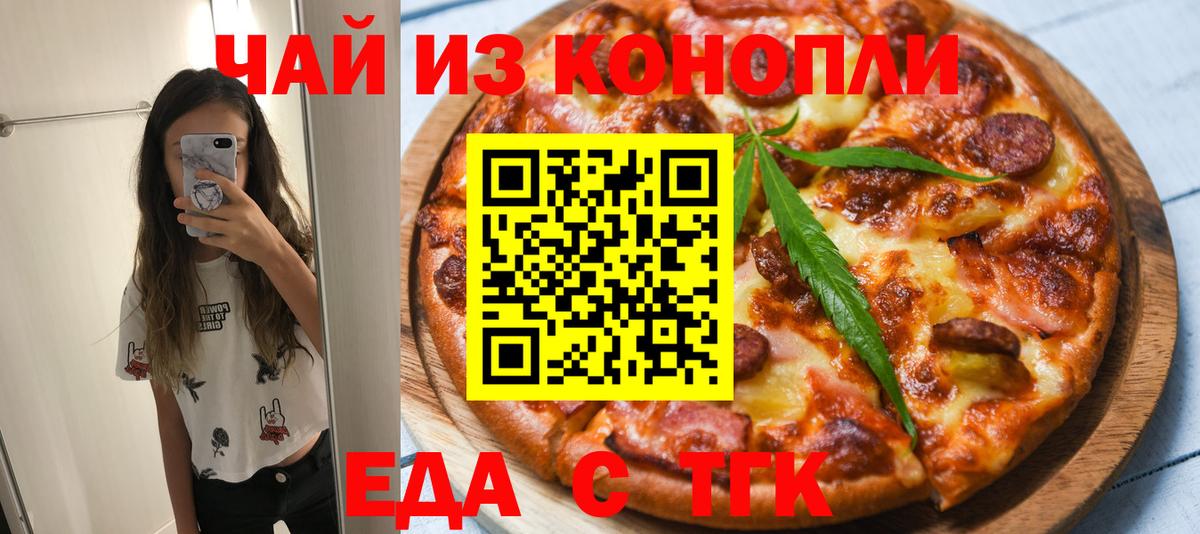 Грязи  Canna-Cookies конопля  Вход с VPN 
