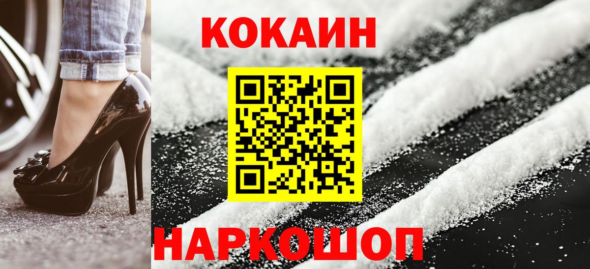 КОКАИН  Вход с VPN  Грязи  где продают наркотики  Кокаин Columbia 