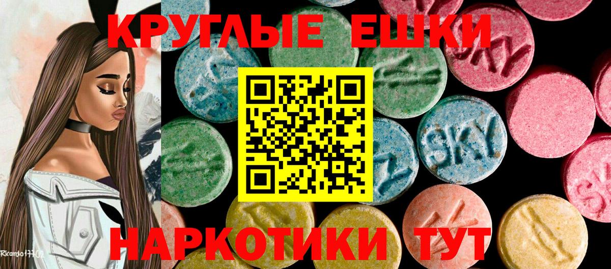 Экстази таблы  ЭКСТАЗИ 300 mg  Вход с VPN  где купить   Грязи 