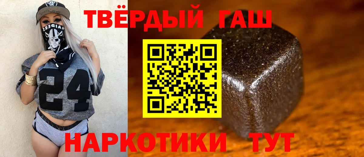 ГАШИШ hashish Грязи