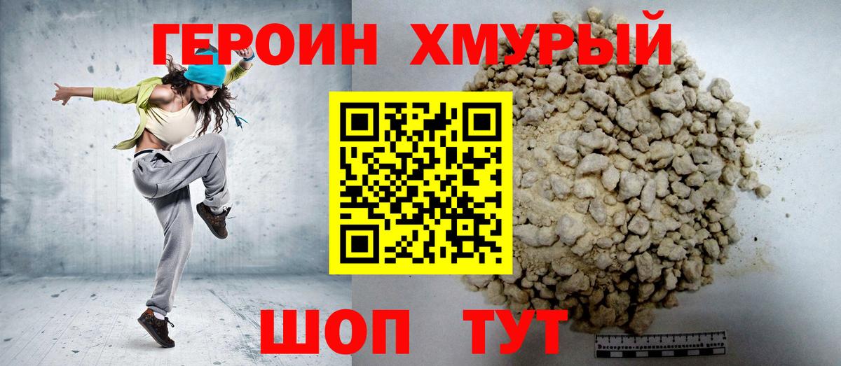 Грязи  Героин гречка  Вход с VPN 