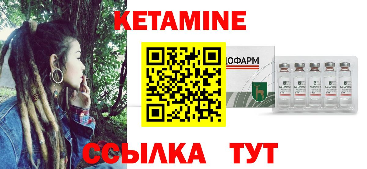 Грязи  shop формула  Вход с VPN  КЕТАМИН VHQ 