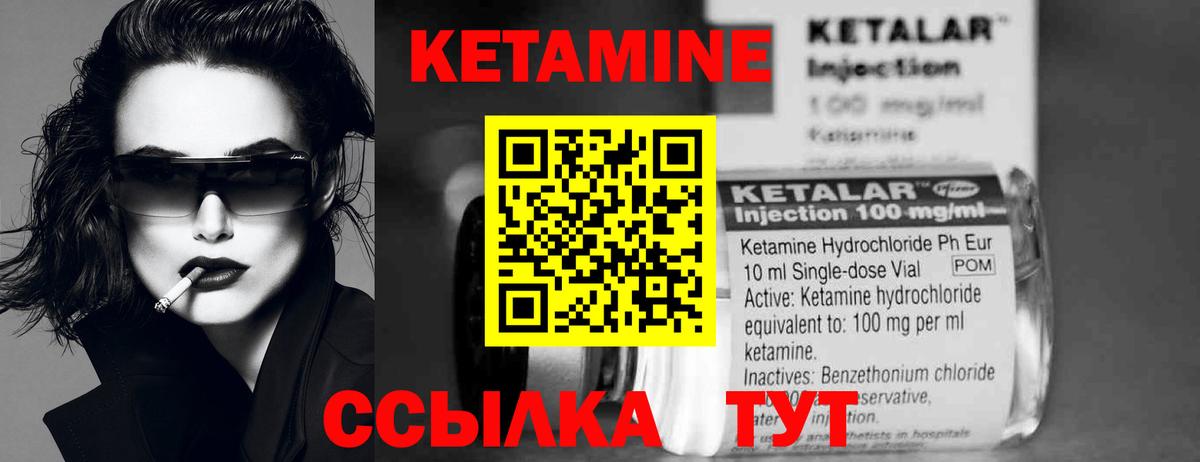 КЕТАМИН VHQ Грязи