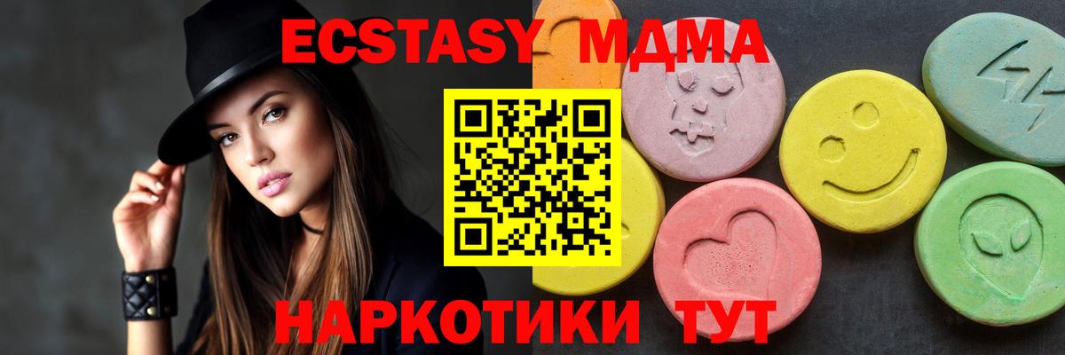 МДМА Molly  Вход с VPN  МДМА crystal  Грязи 