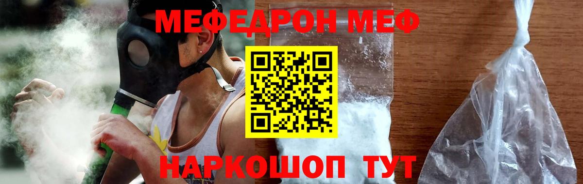 Меф мяу мяу кристаллы Грязи