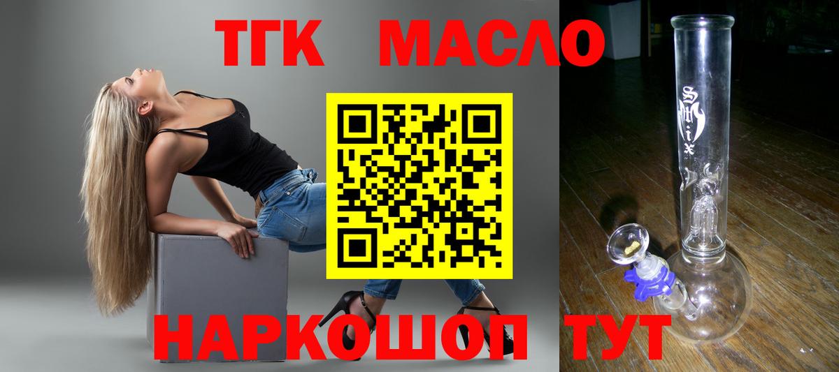 ТГК вейп Грязи
