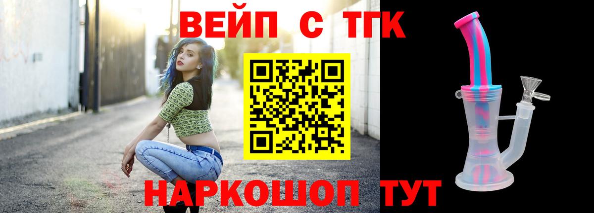 Грязи  Дистиллят ТГК THC oil  Вход с VPN 